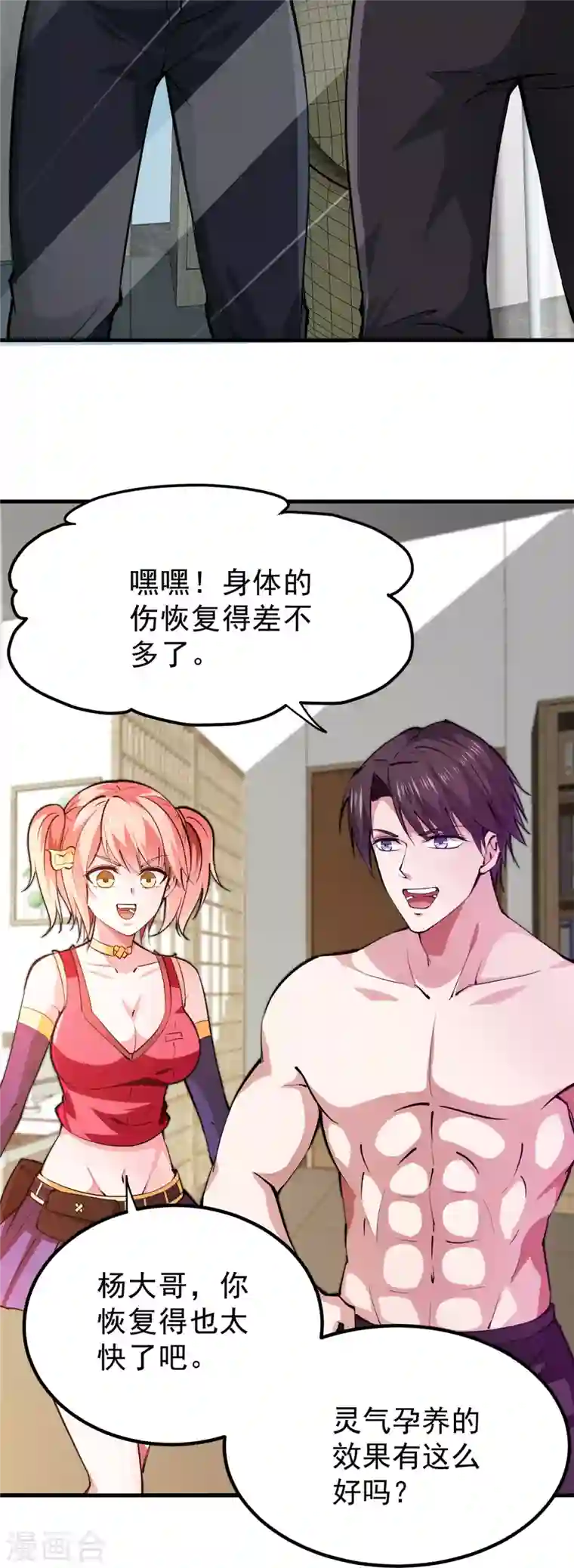最强神医混都市第188话 恢复到了练气境巅峰