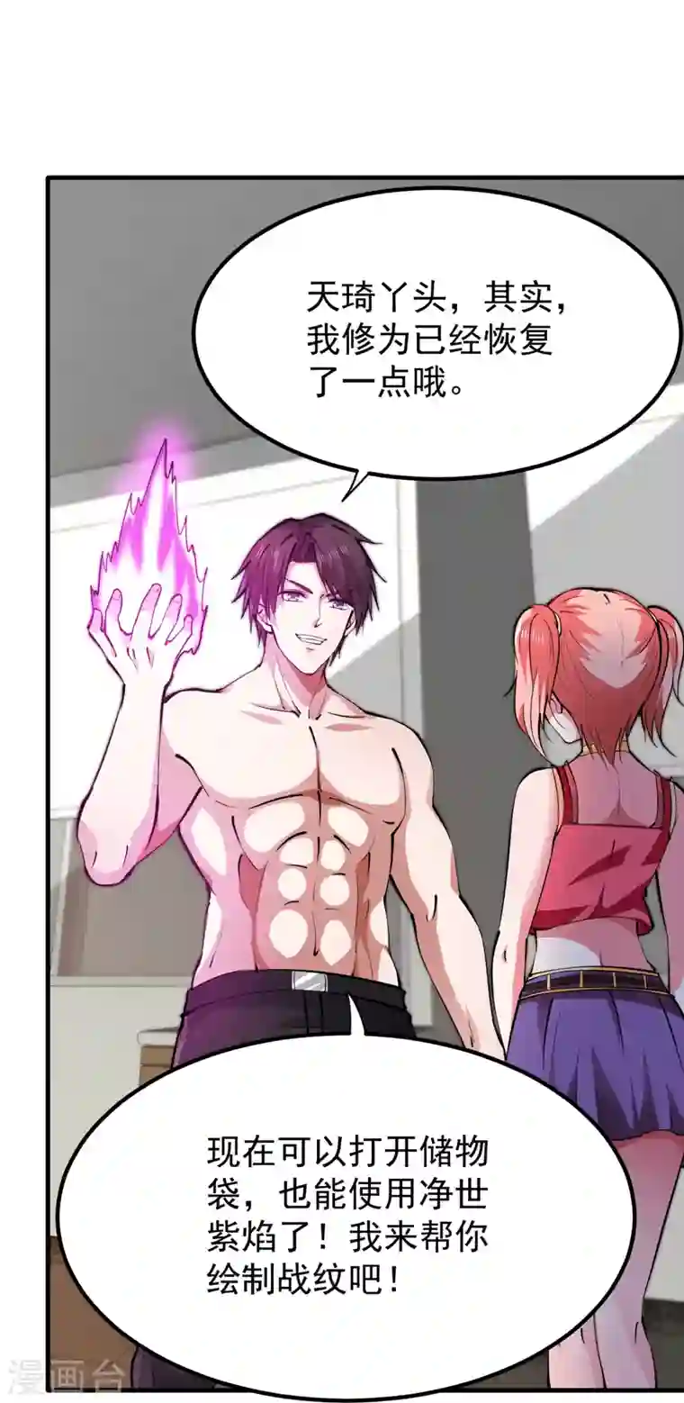 最强神医混都市第188话 恢复到了练气境巅峰