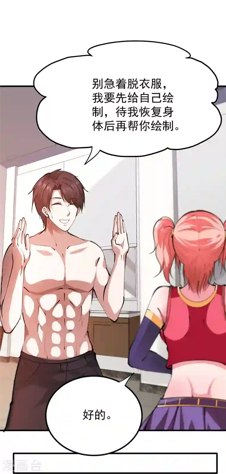 最强神医混都市第188话 恢复到了练气境巅峰