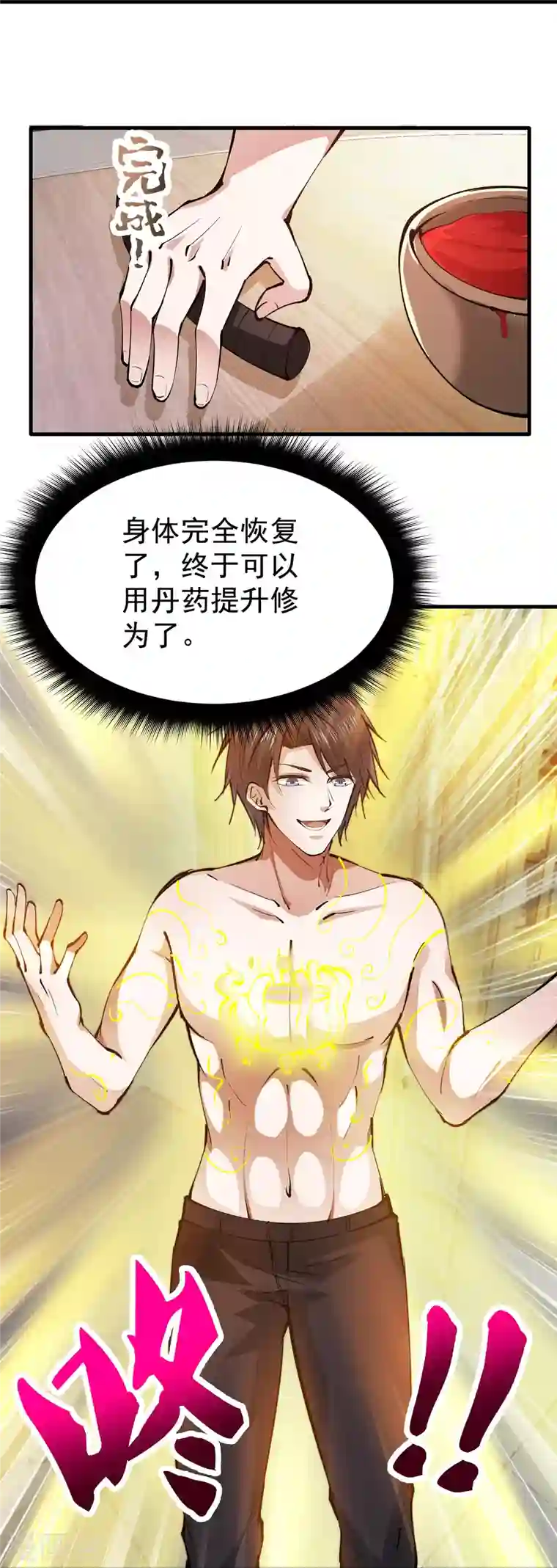 最强神医混都市第188话 恢复到了练气境巅峰
