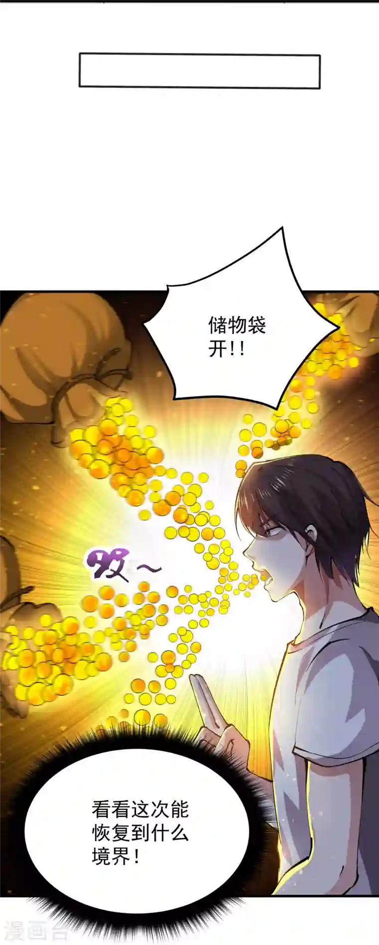 最强神医混都市第188话 恢复到了练气境巅峰