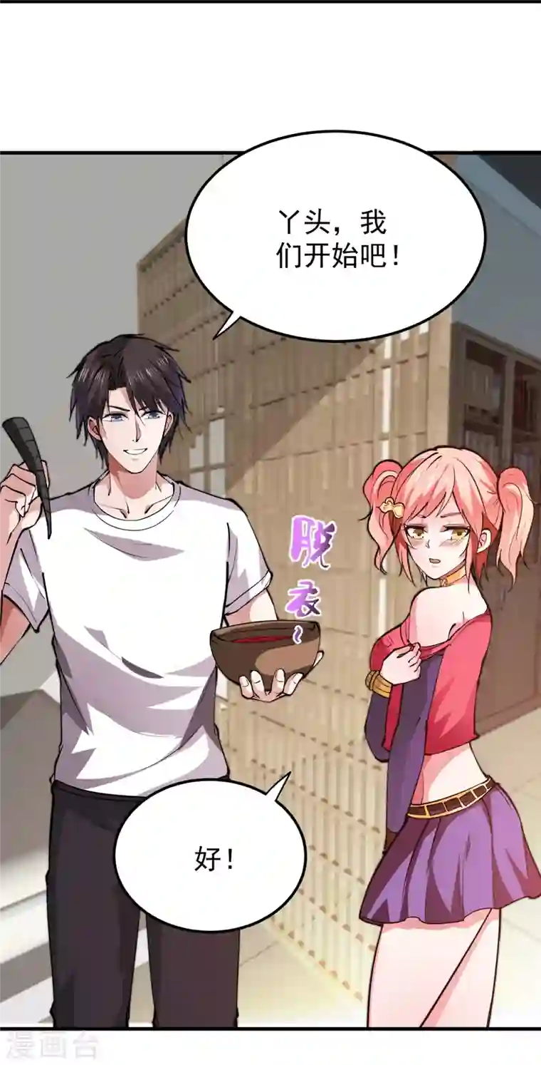 最强神医混都市第188话 恢复到了练气境巅峰