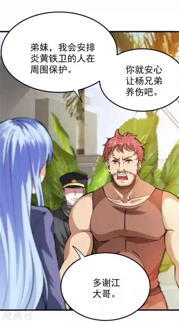 最强神医混都市第188话 恢复到了练气境巅峰