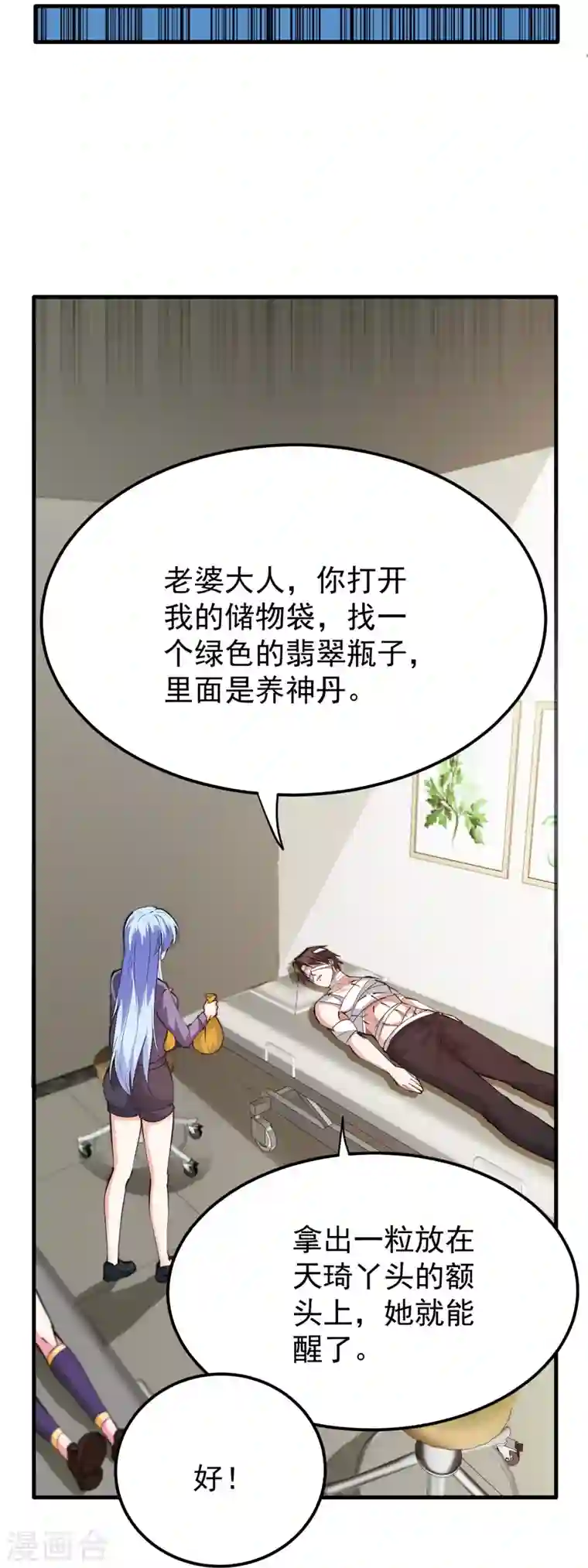 最强神医混都市第188话 恢复到了练气境巅峰