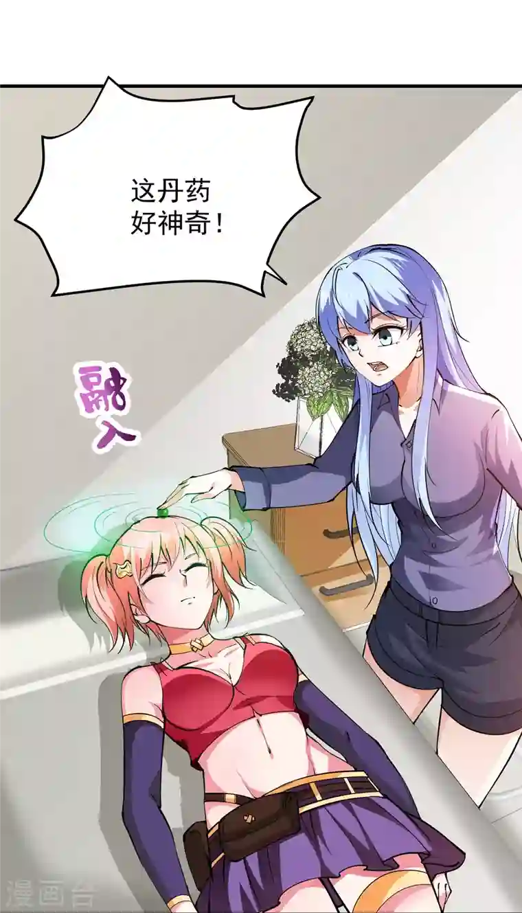 最强神医混都市第188话 恢复到了练气境巅峰