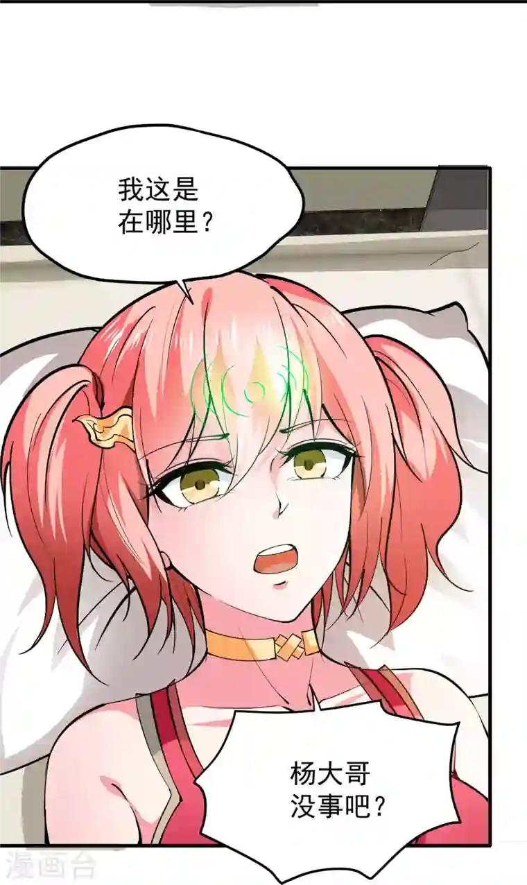 最强神医混都市第188话 恢复到了练气境巅峰