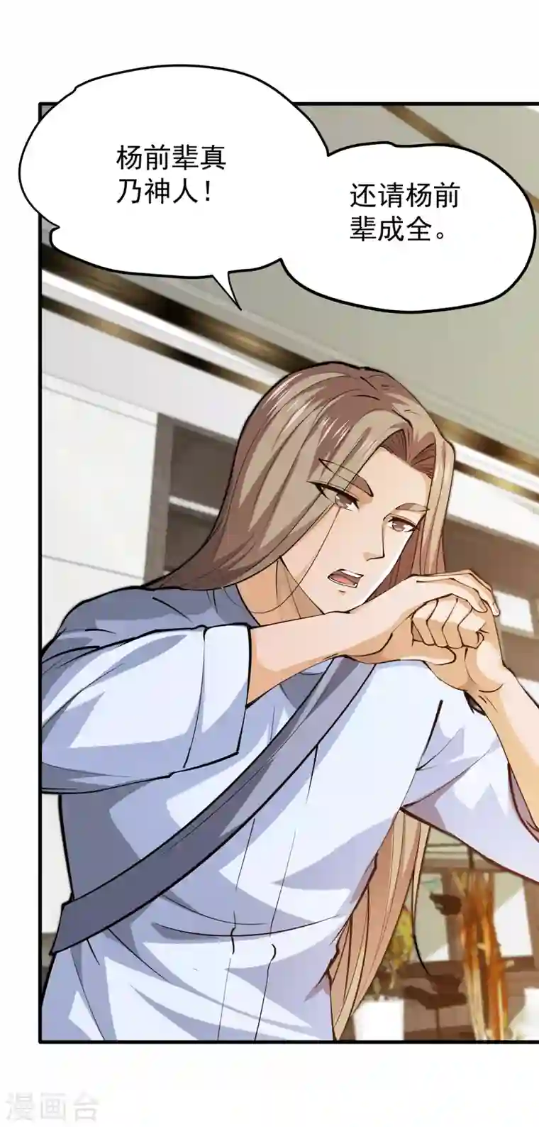 最强神医混都市第189话 一夜百万功德？！