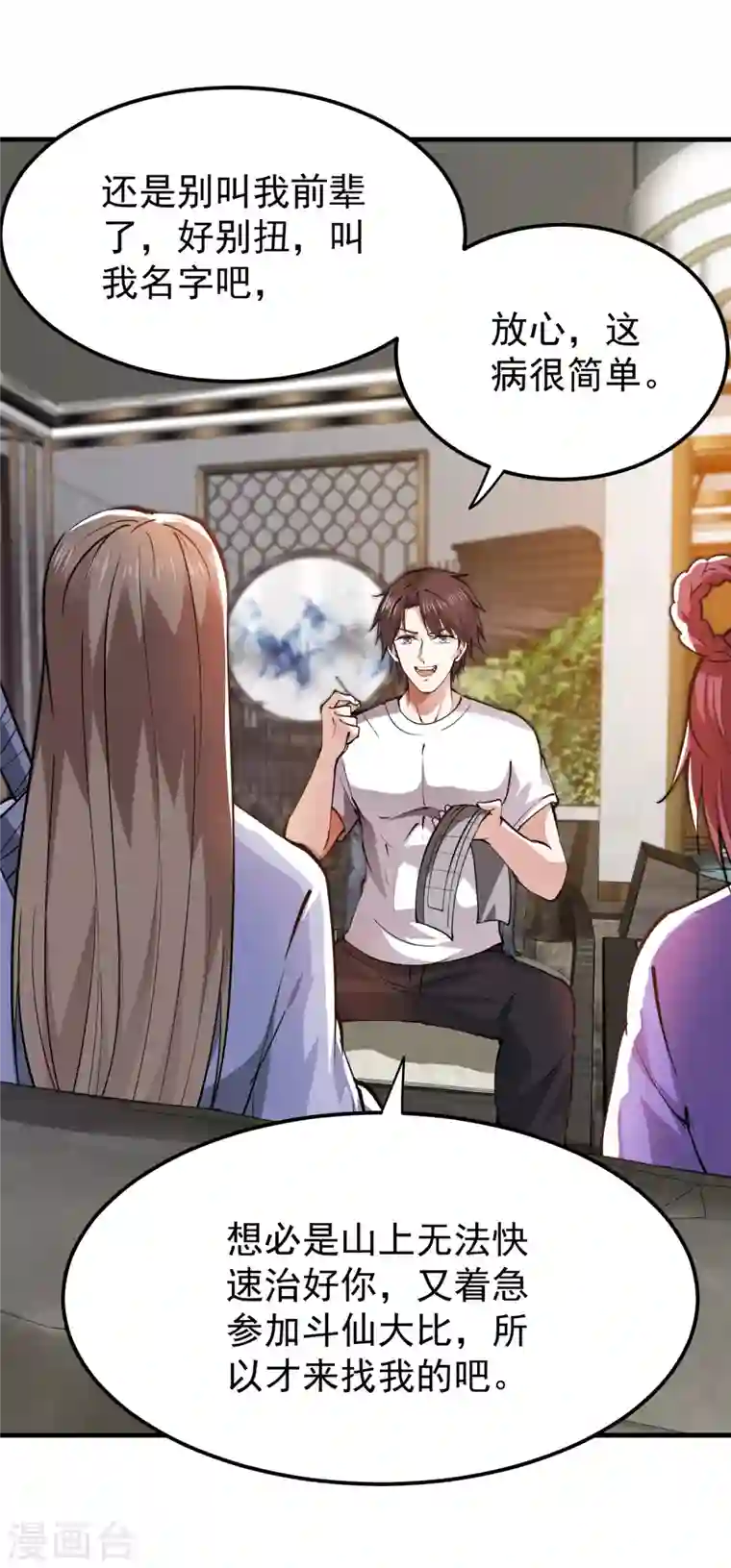 最强神医混都市第189话 一夜百万功德？！