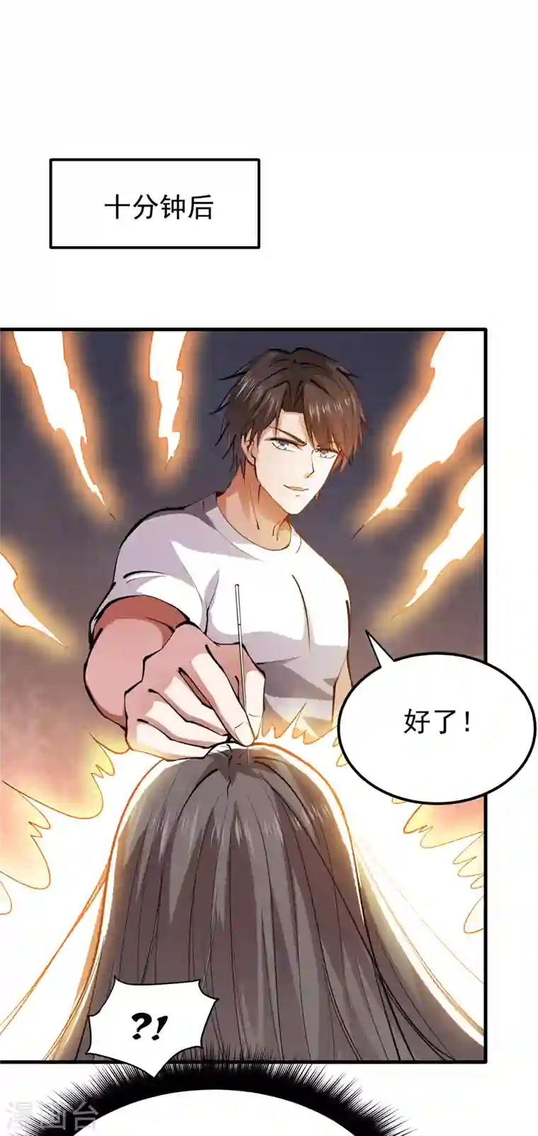 最强神医混都市第189话 一夜百万功德？！