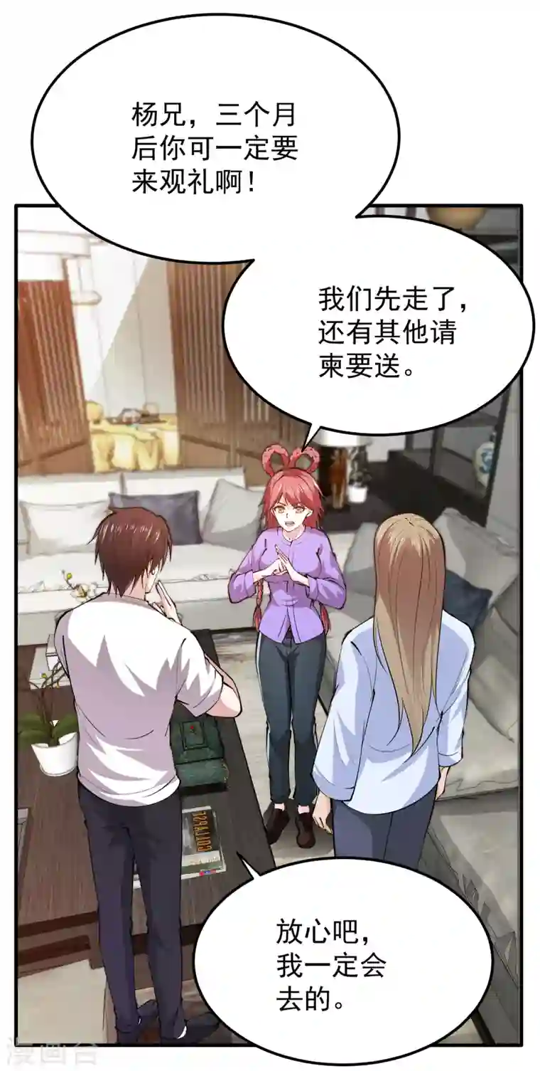 最强神医混都市第189话 一夜百万功德？！