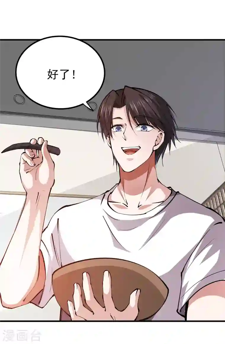 最强神医混都市第189话 一夜百万功德？！