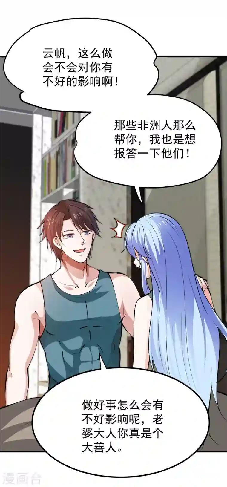 最强神医混都市第189话 一夜百万功德？！