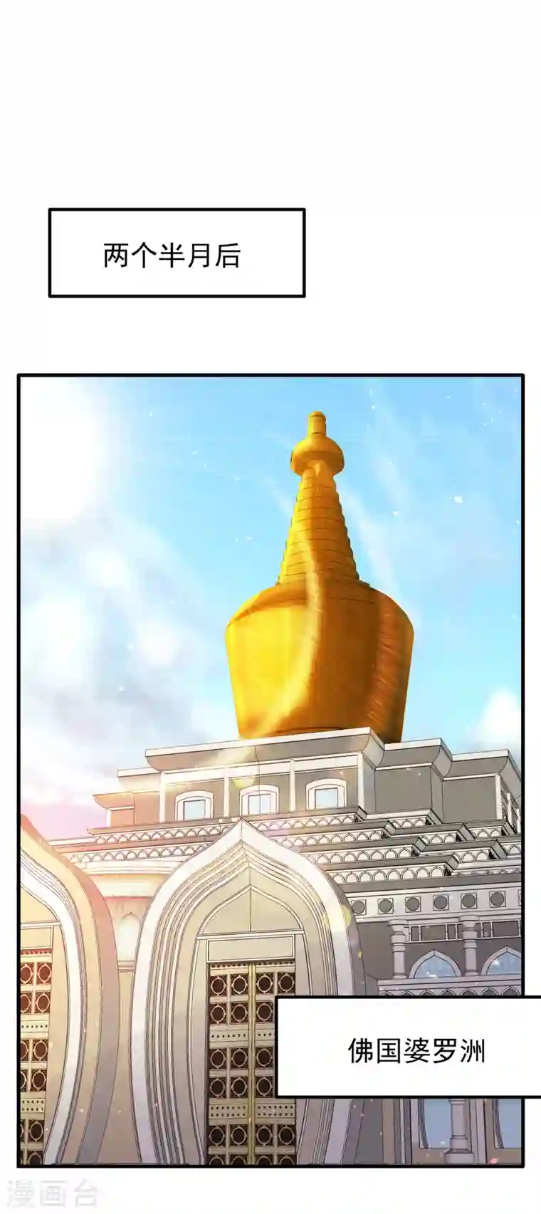 最强神医混都市第189话 一夜百万功德？！