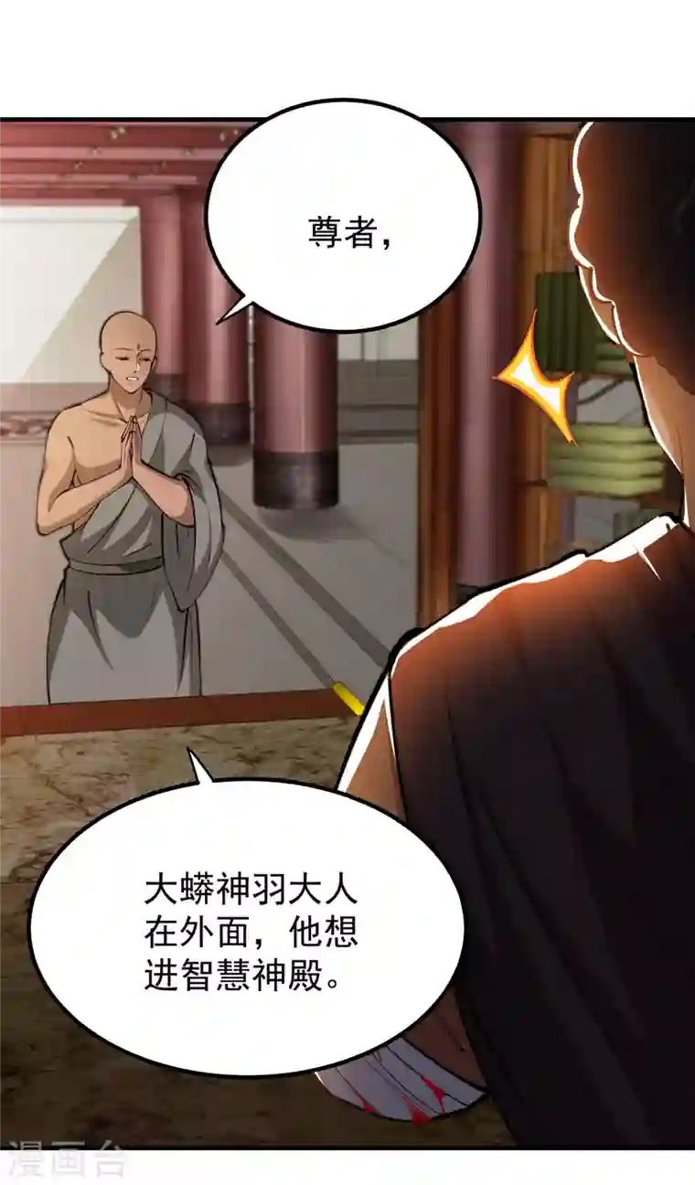 最强神医混都市第189话 一夜百万功德？！