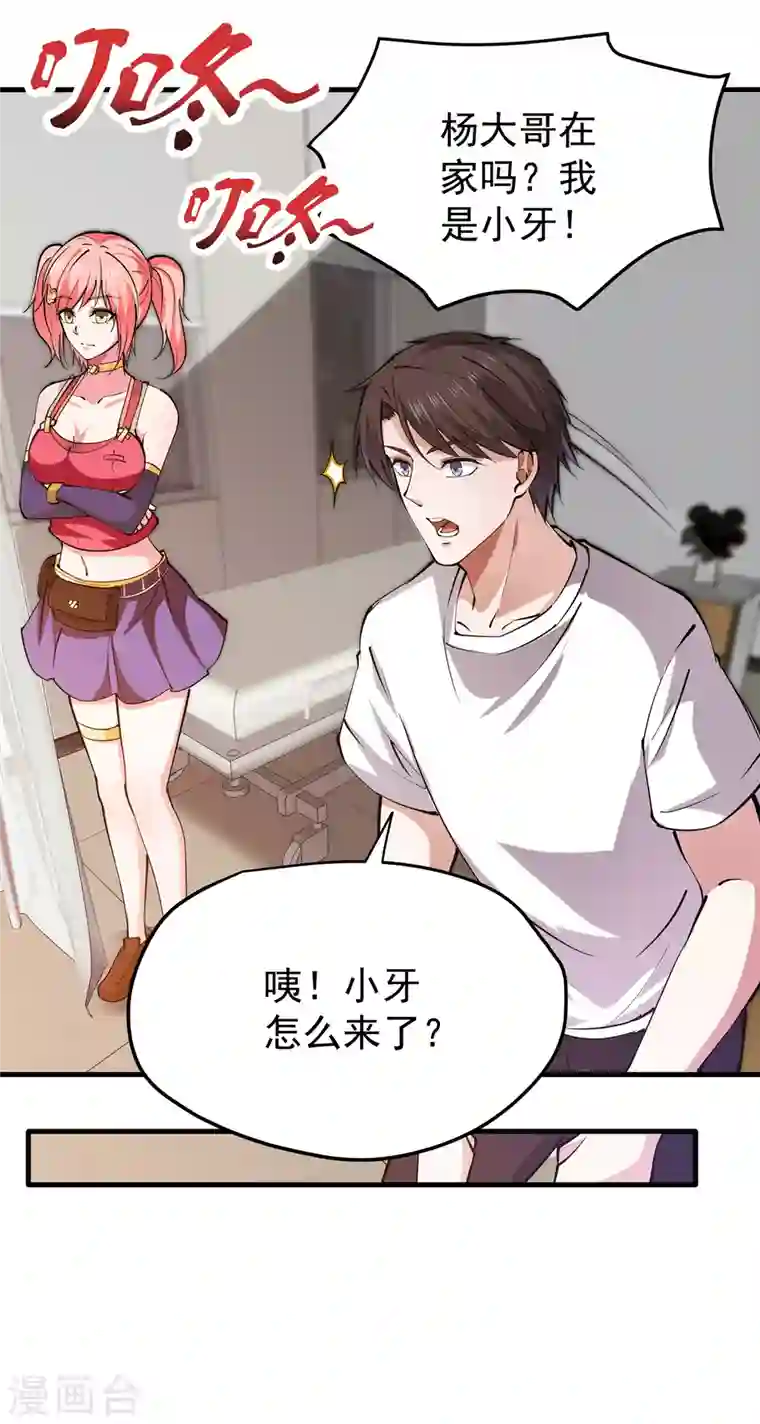 最强神医混都市第189话 一夜百万功德？！