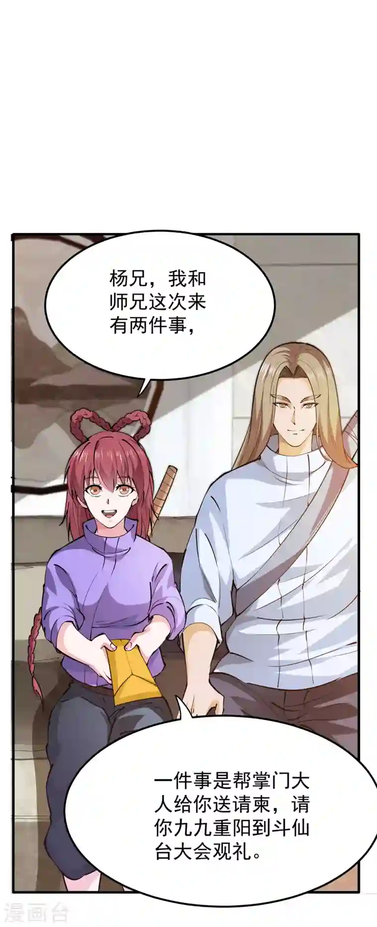 最强神医混都市第189话 一夜百万功德？！