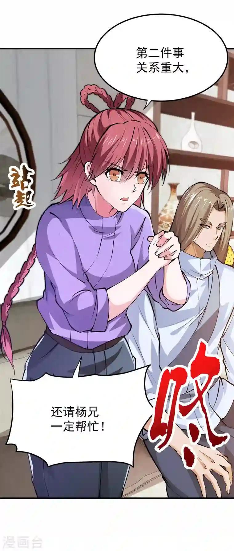 最强神医混都市第189话 一夜百万功德？！