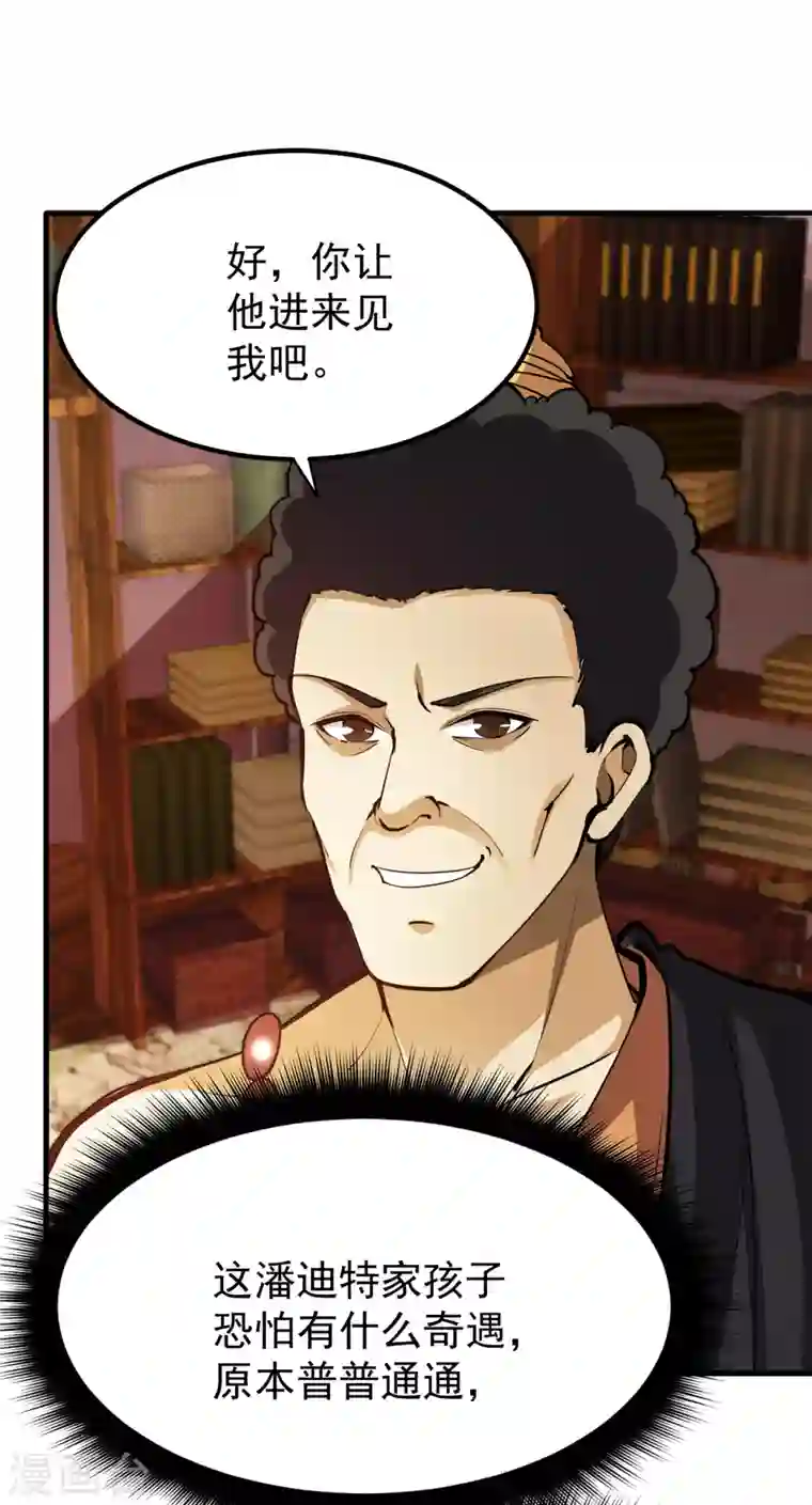 最强神医混都市第190话 请杨天刀赐教！