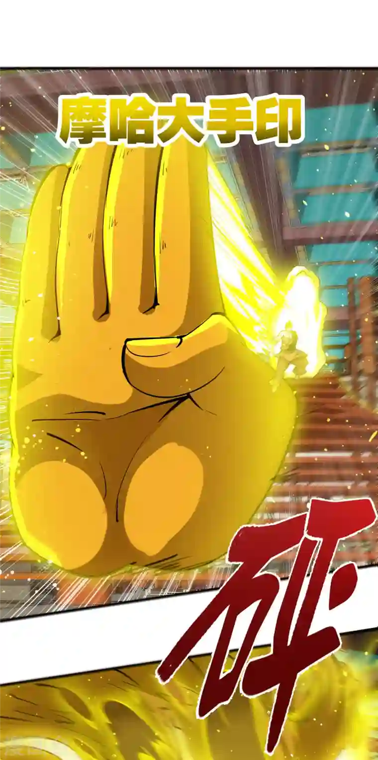 最强神医混都市第190话 请杨天刀赐教！