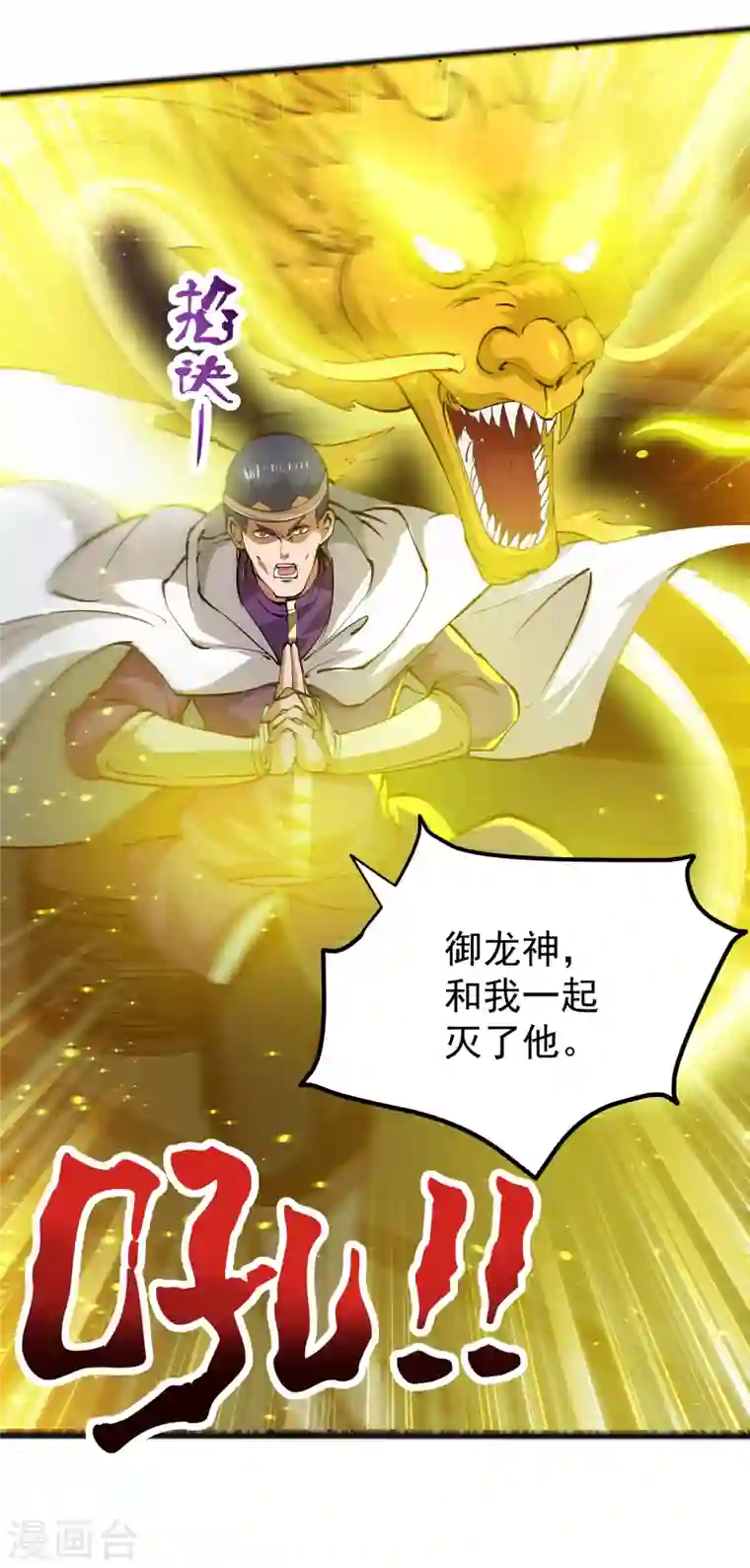 最强神医混都市第190话 请杨天刀赐教！