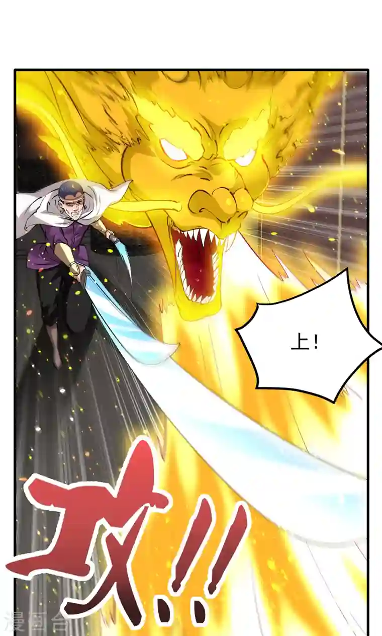 最强神医混都市第190话 请杨天刀赐教！