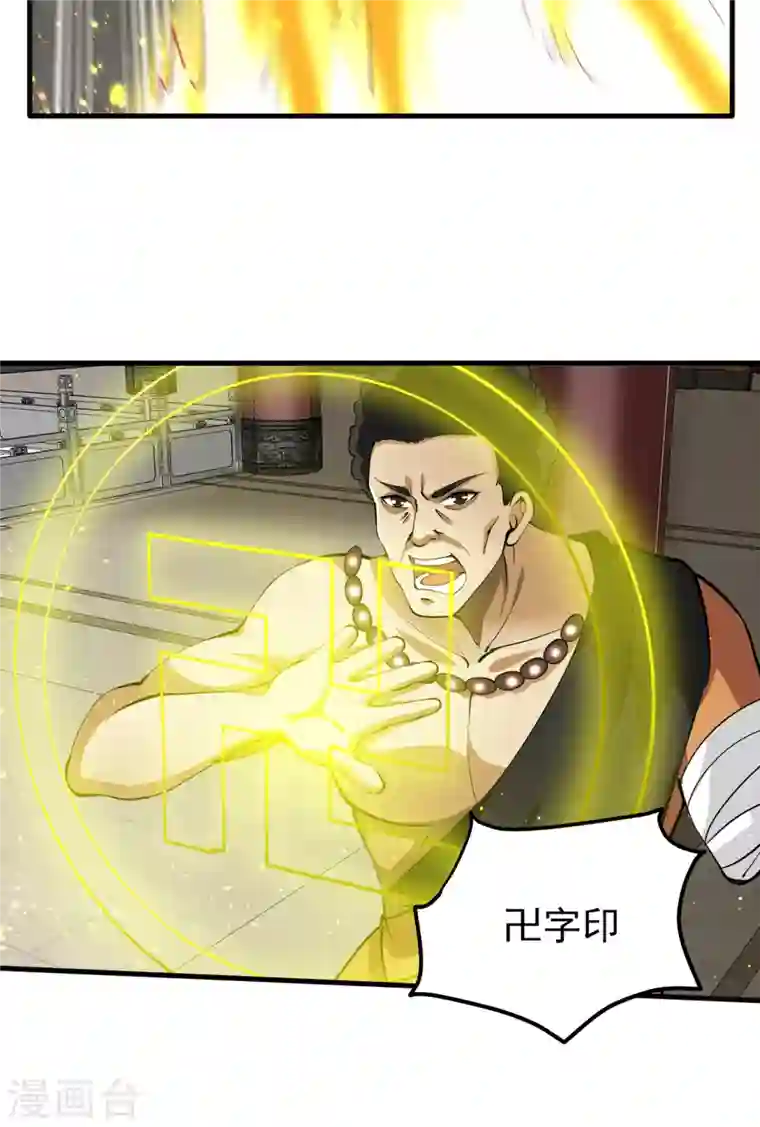 最强神医混都市第190话 请杨天刀赐教！