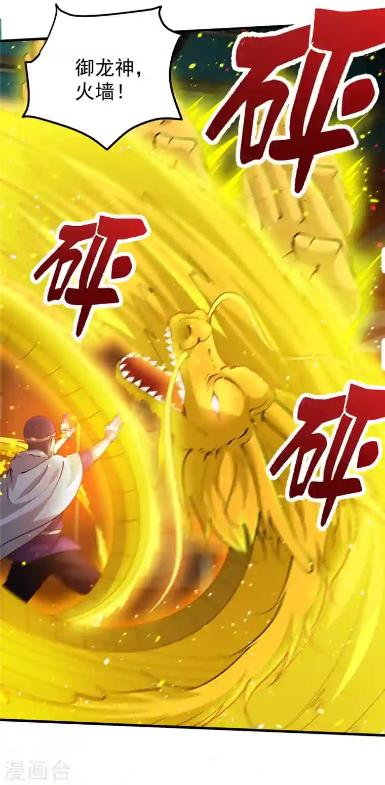 最强神医混都市第190话 请杨天刀赐教！