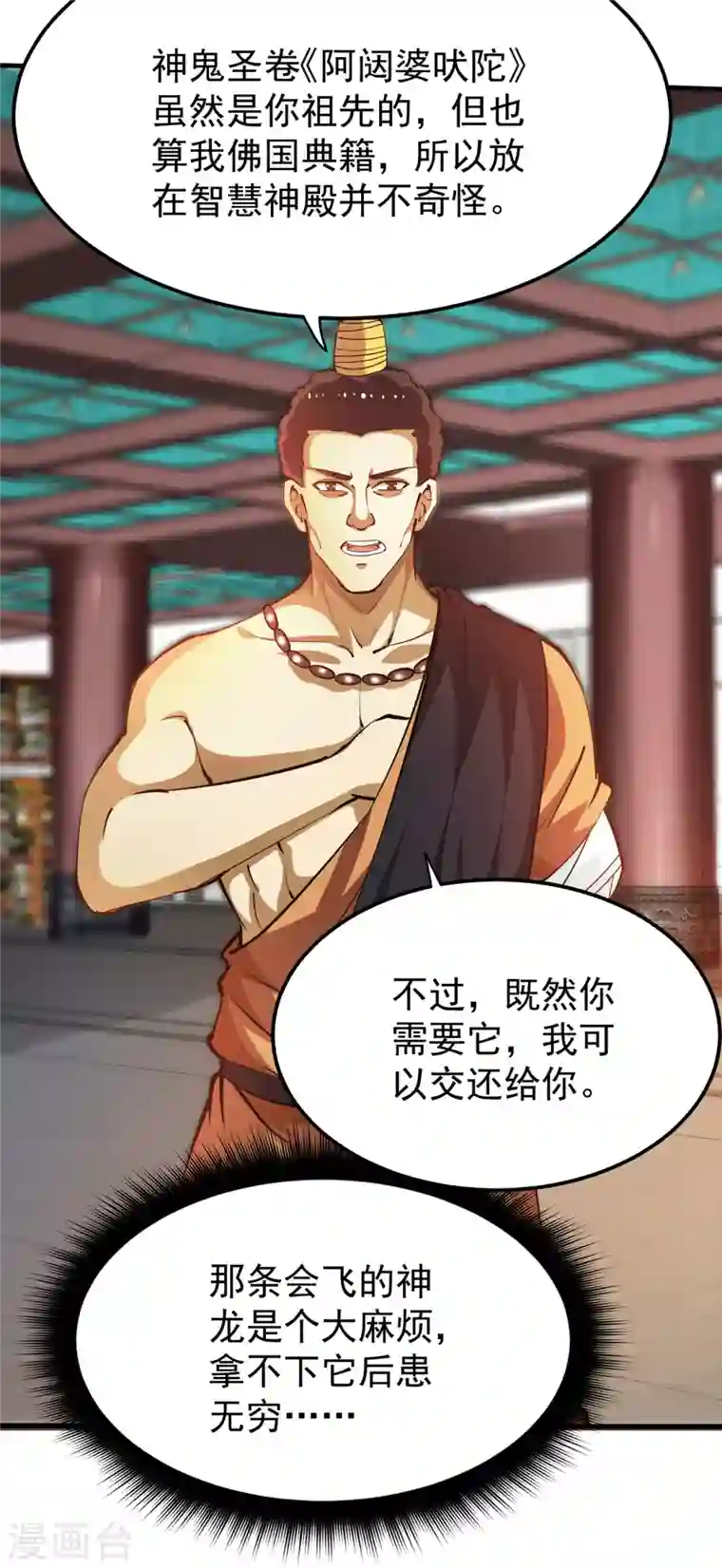 最强神医混都市第190话 请杨天刀赐教！