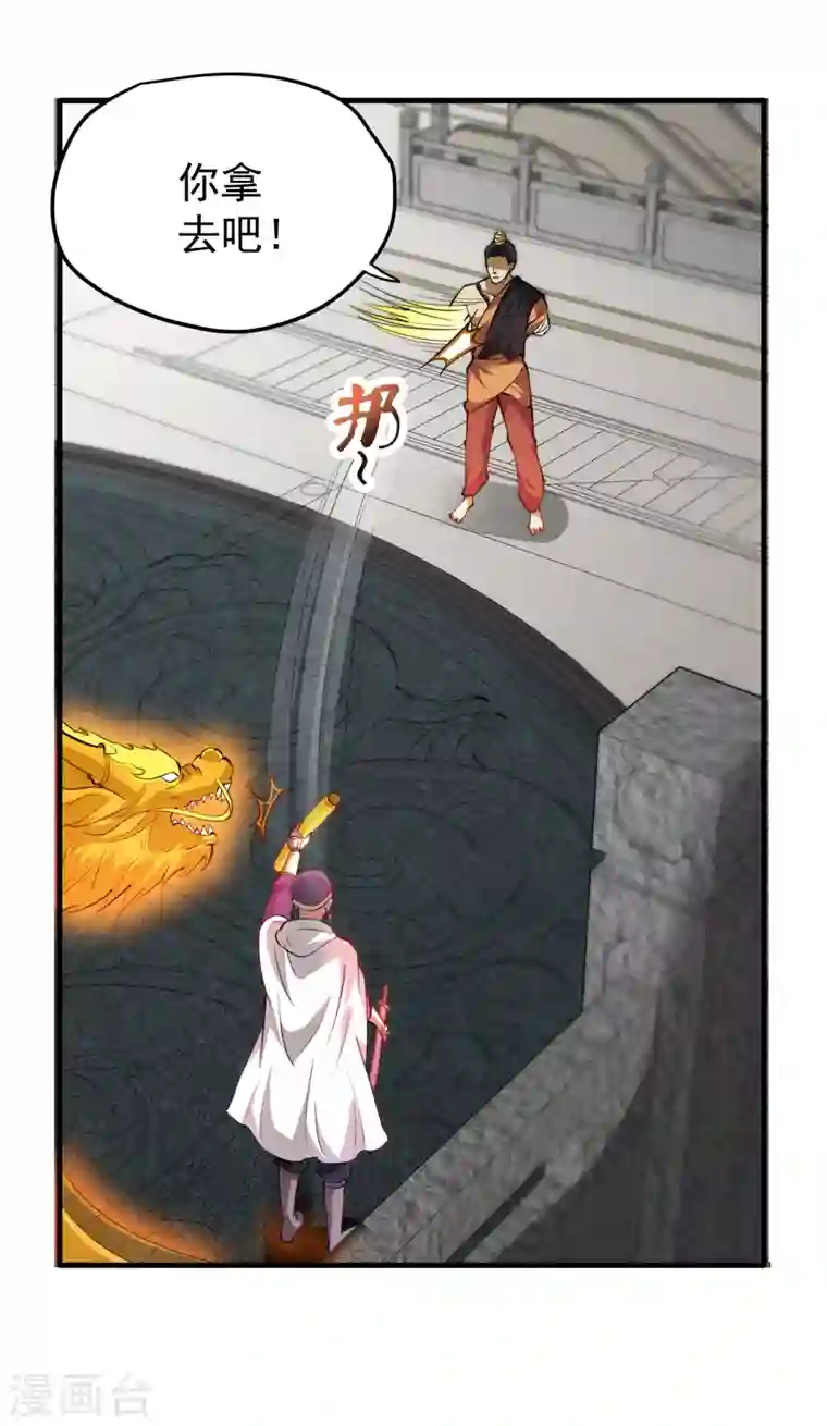 最强神医混都市第190话 请杨天刀赐教！