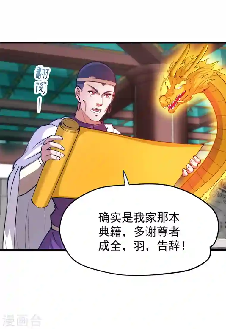 最强神医混都市第190话 请杨天刀赐教！