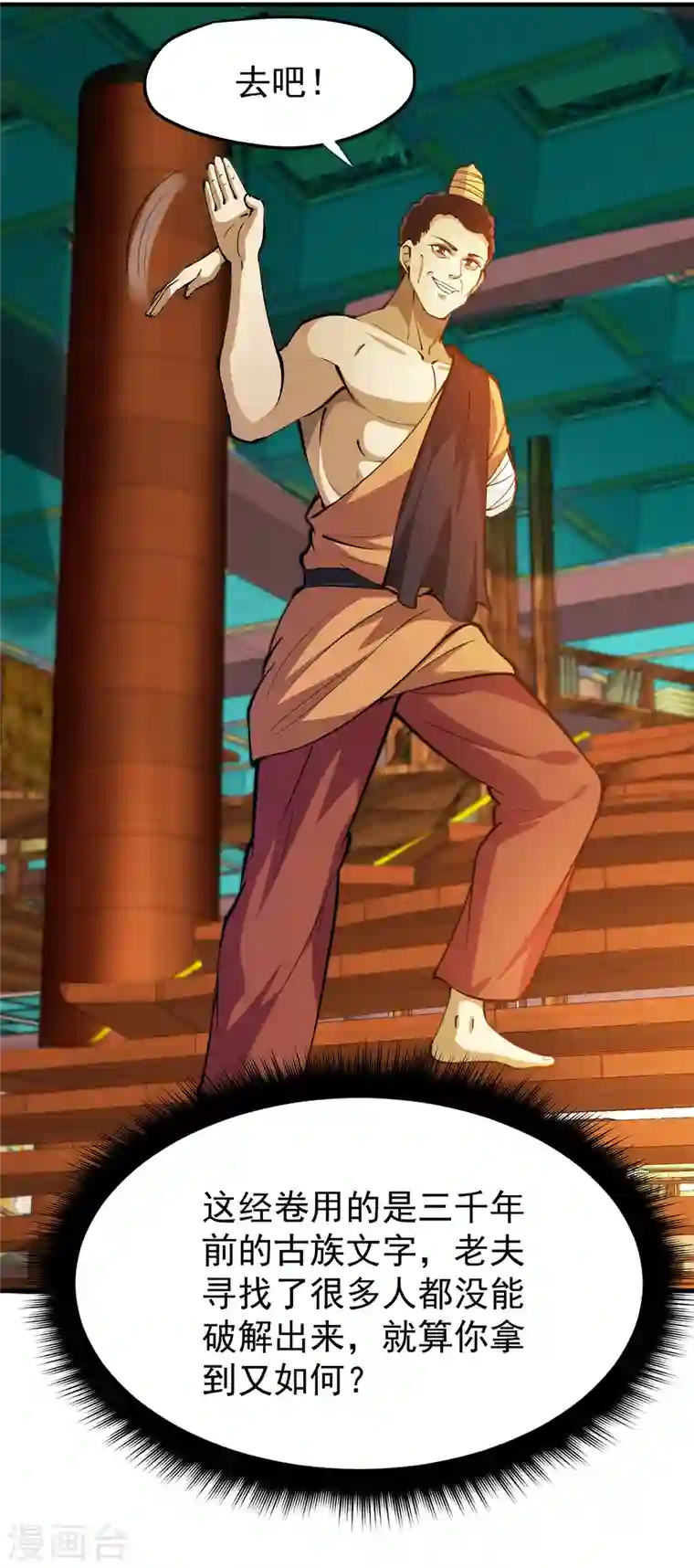 最强神医混都市第190话 请杨天刀赐教！