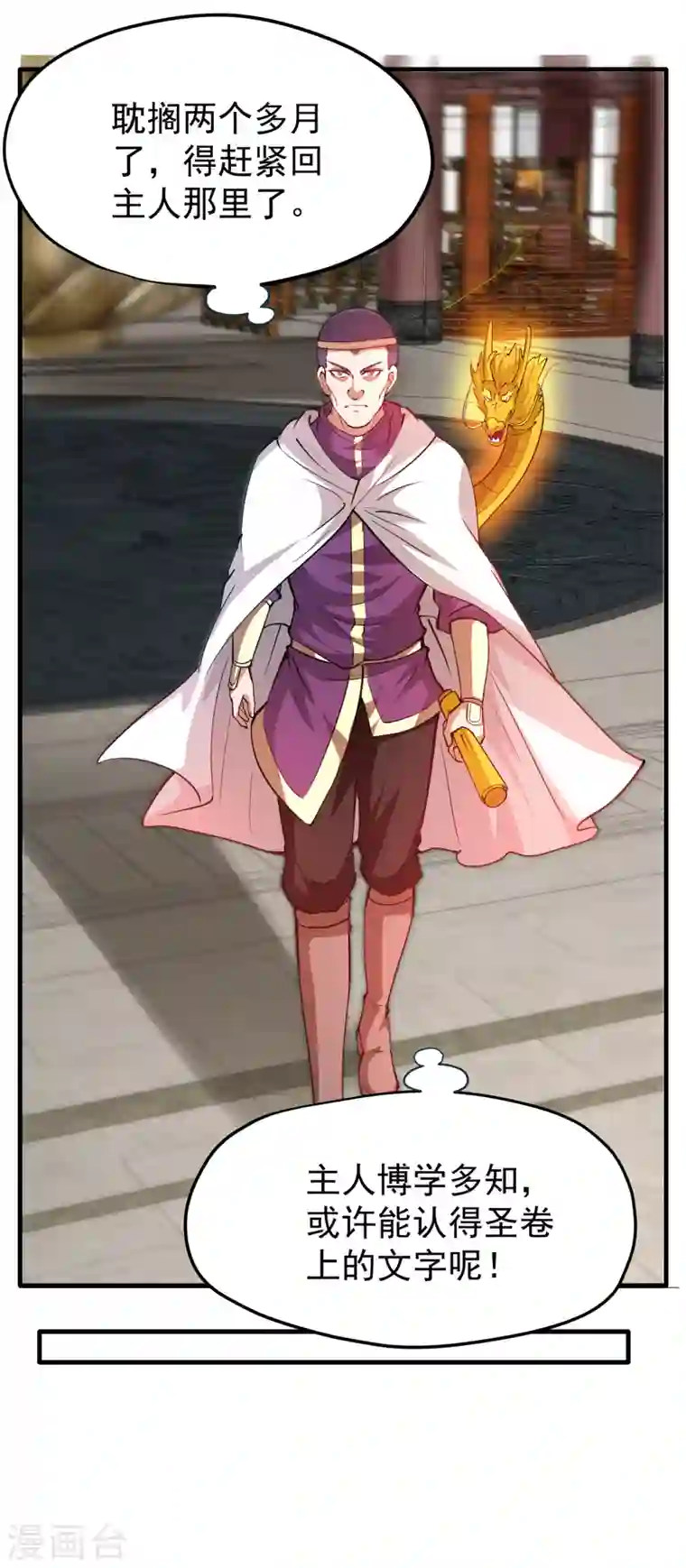 最强神医混都市第190话 请杨天刀赐教！