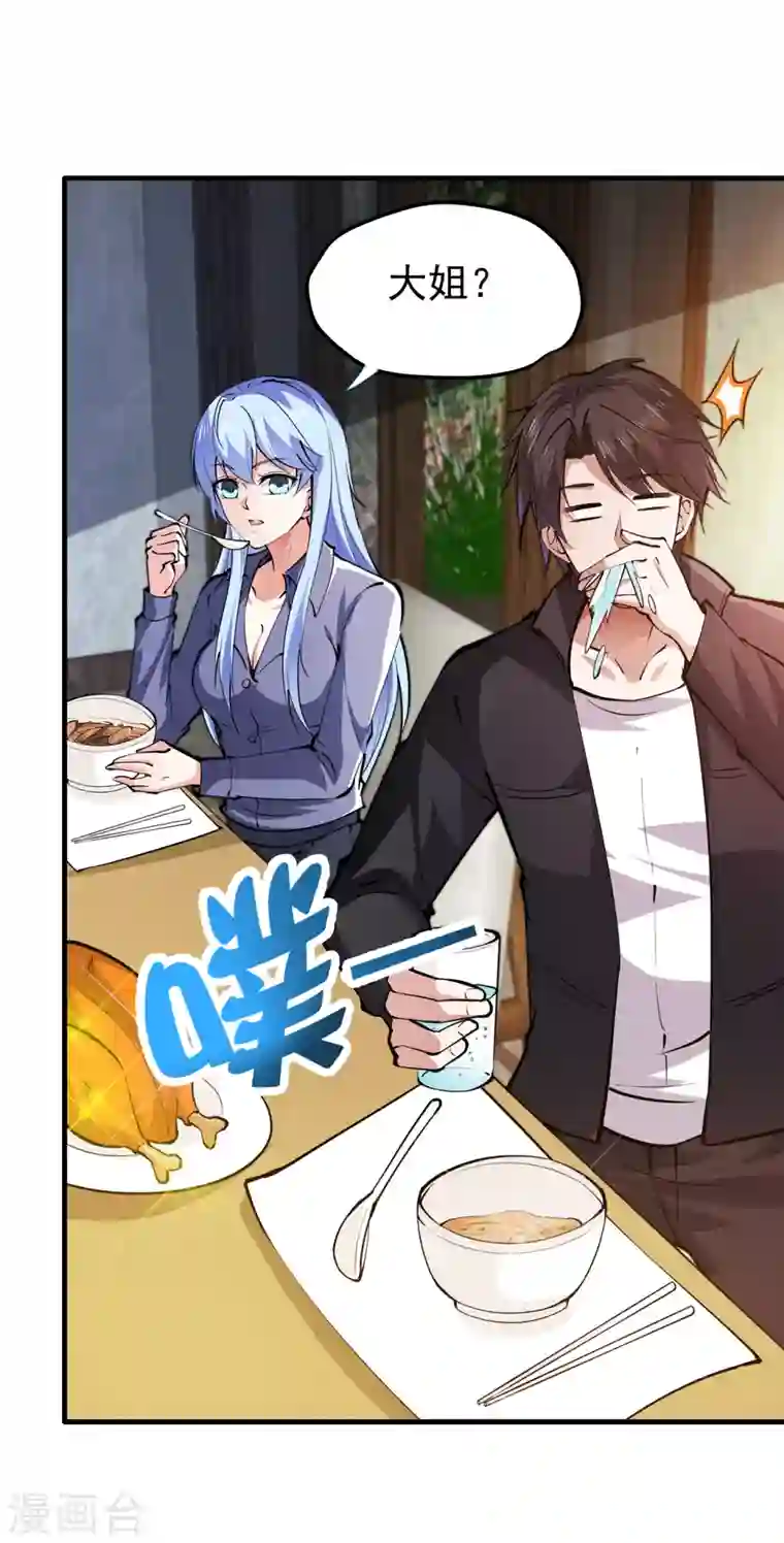 最强神医混都市第190话 请杨天刀赐教！