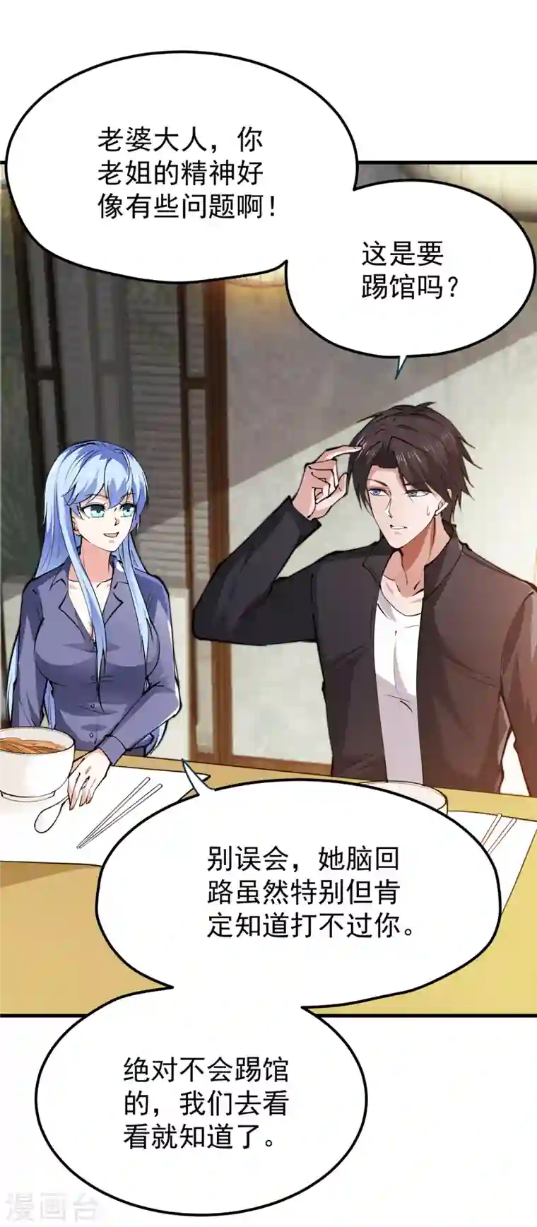 最强神医混都市第190话 请杨天刀赐教！