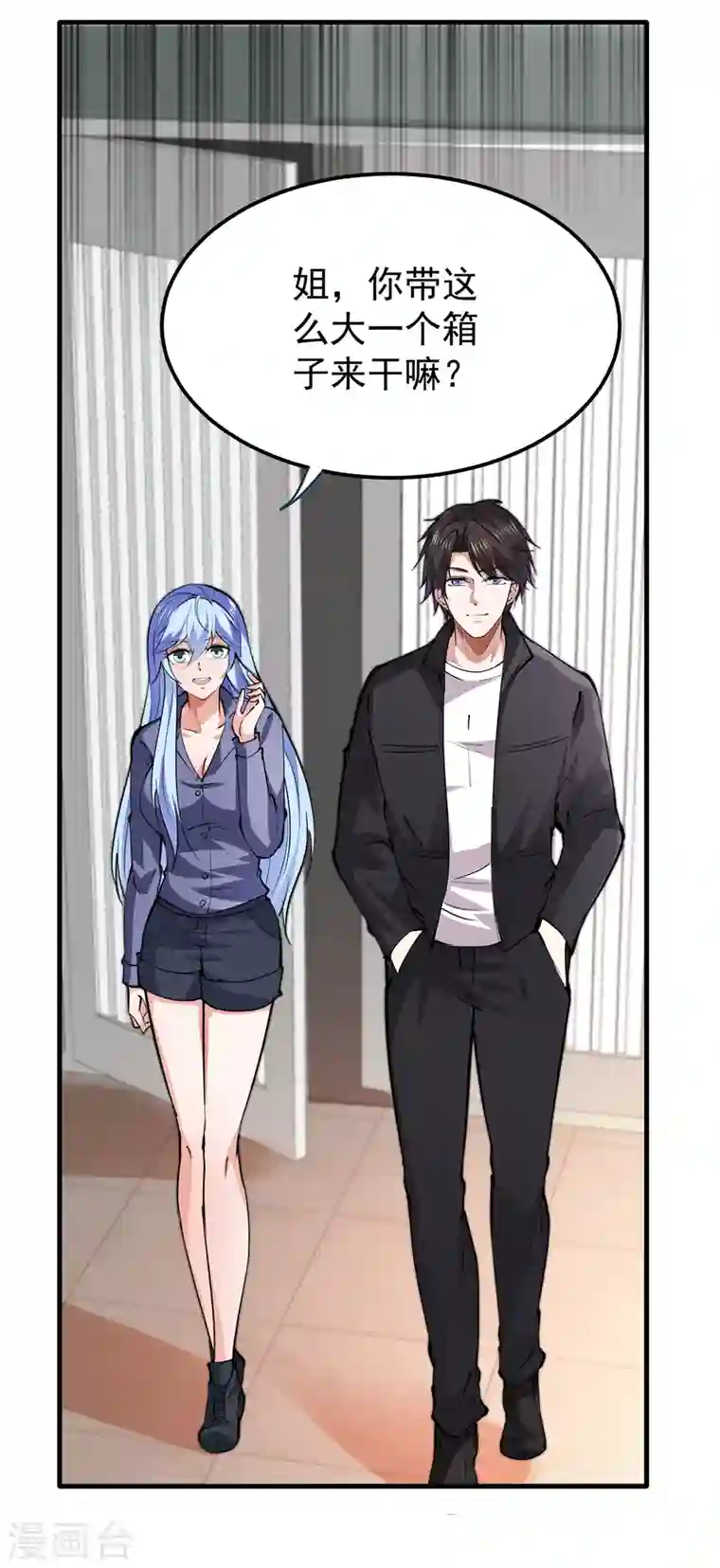 最强神医混都市第190话 请杨天刀赐教！