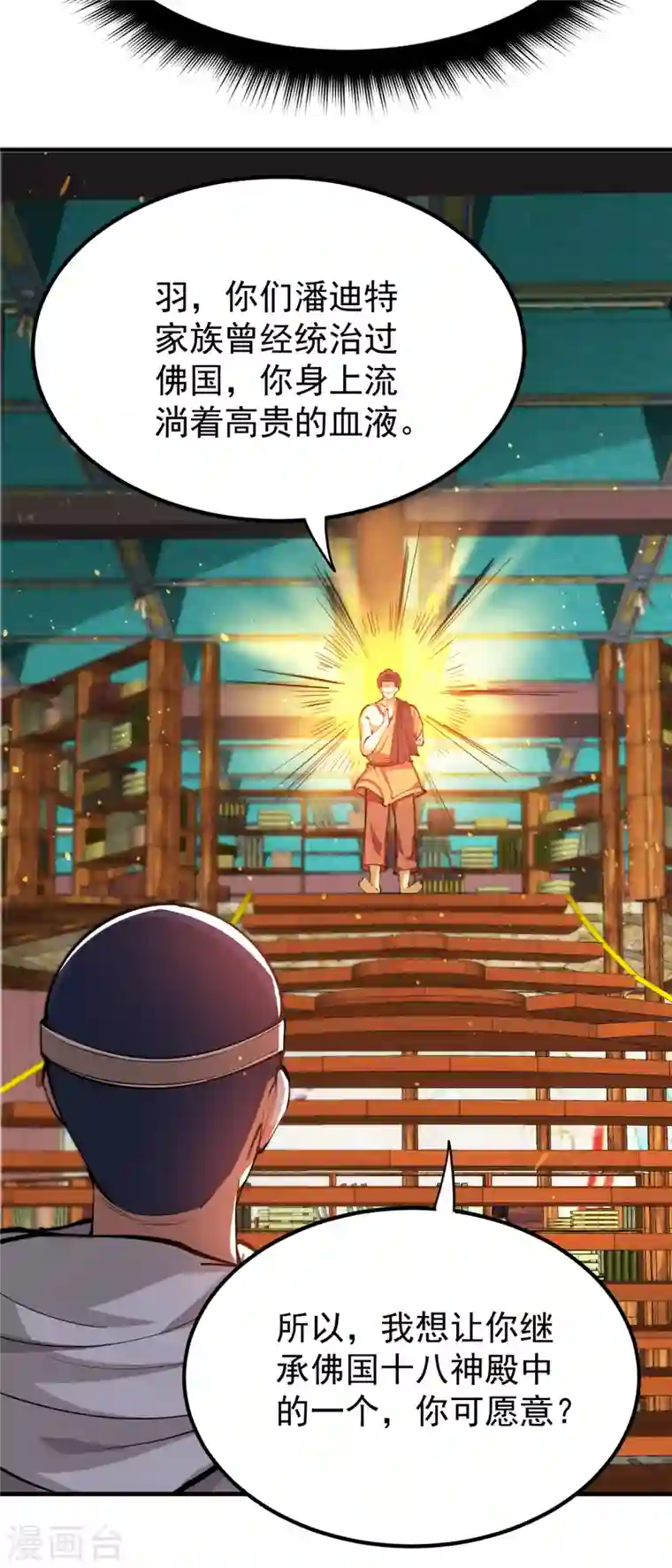 最强神医混都市第190话 请杨天刀赐教！