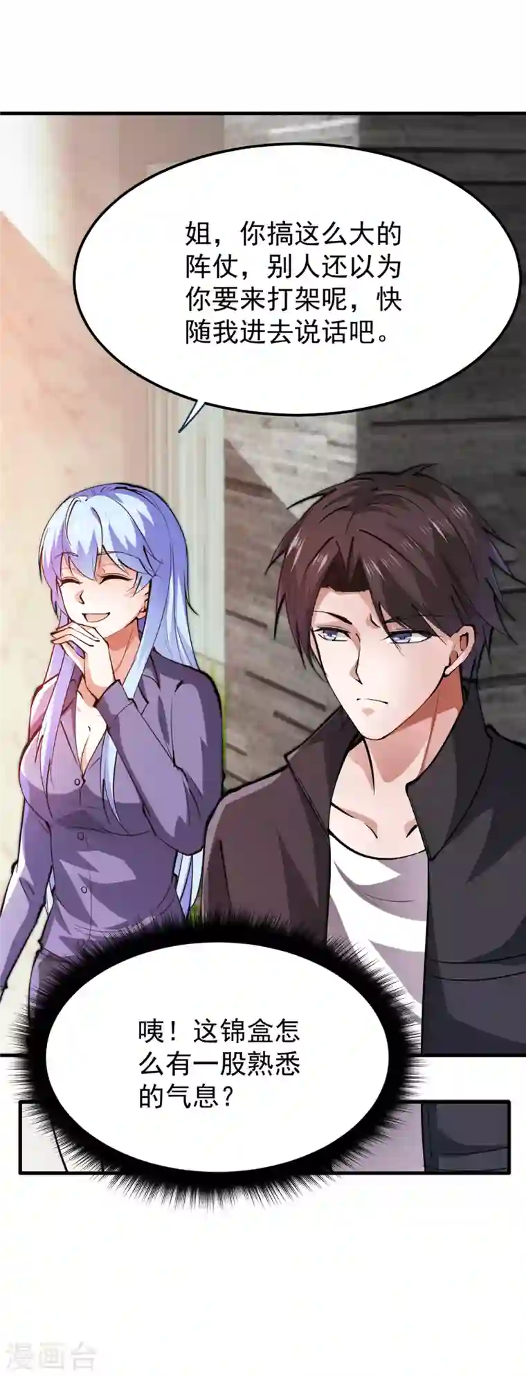 最强神医混都市第190话 请杨天刀赐教！