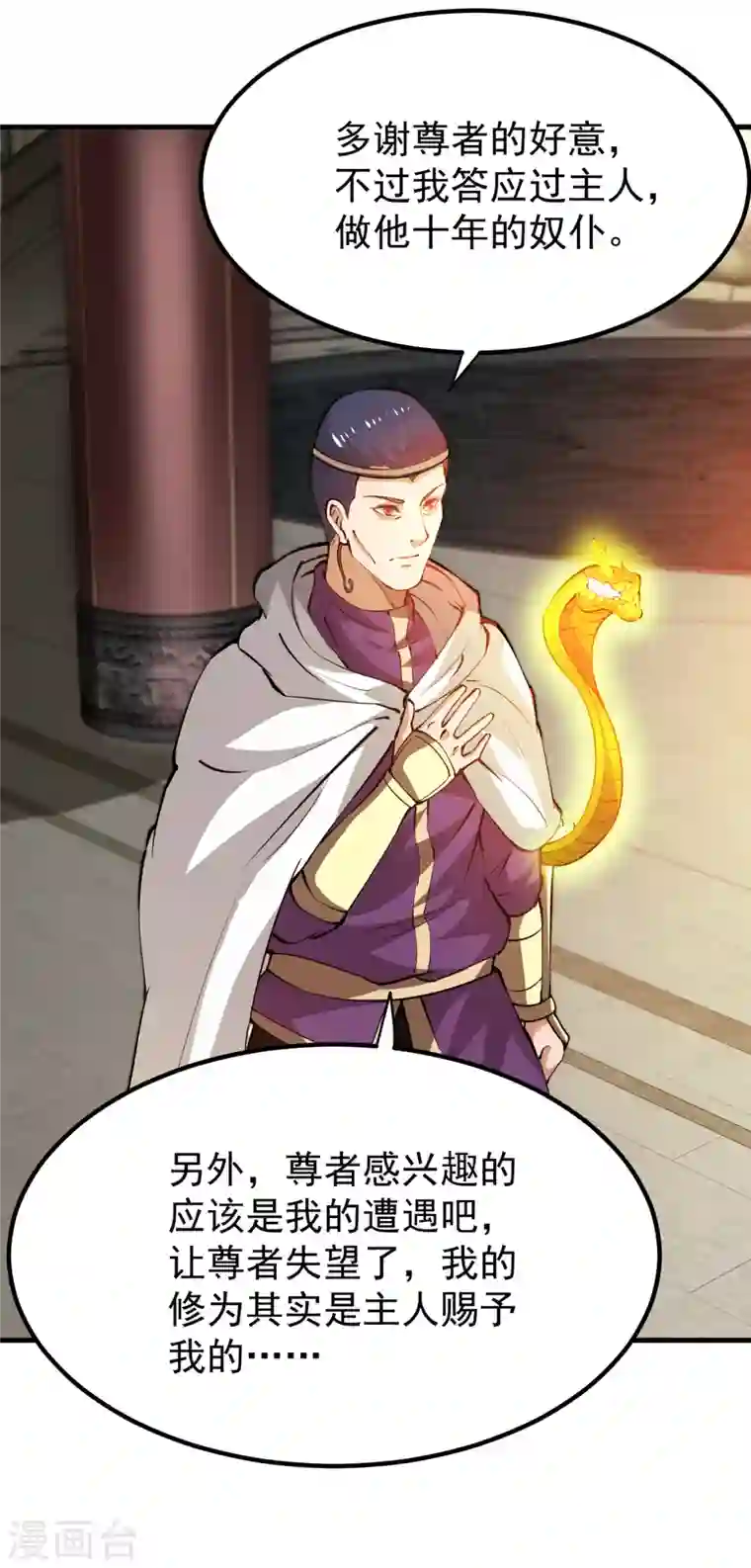 最强神医混都市第190话 请杨天刀赐教！