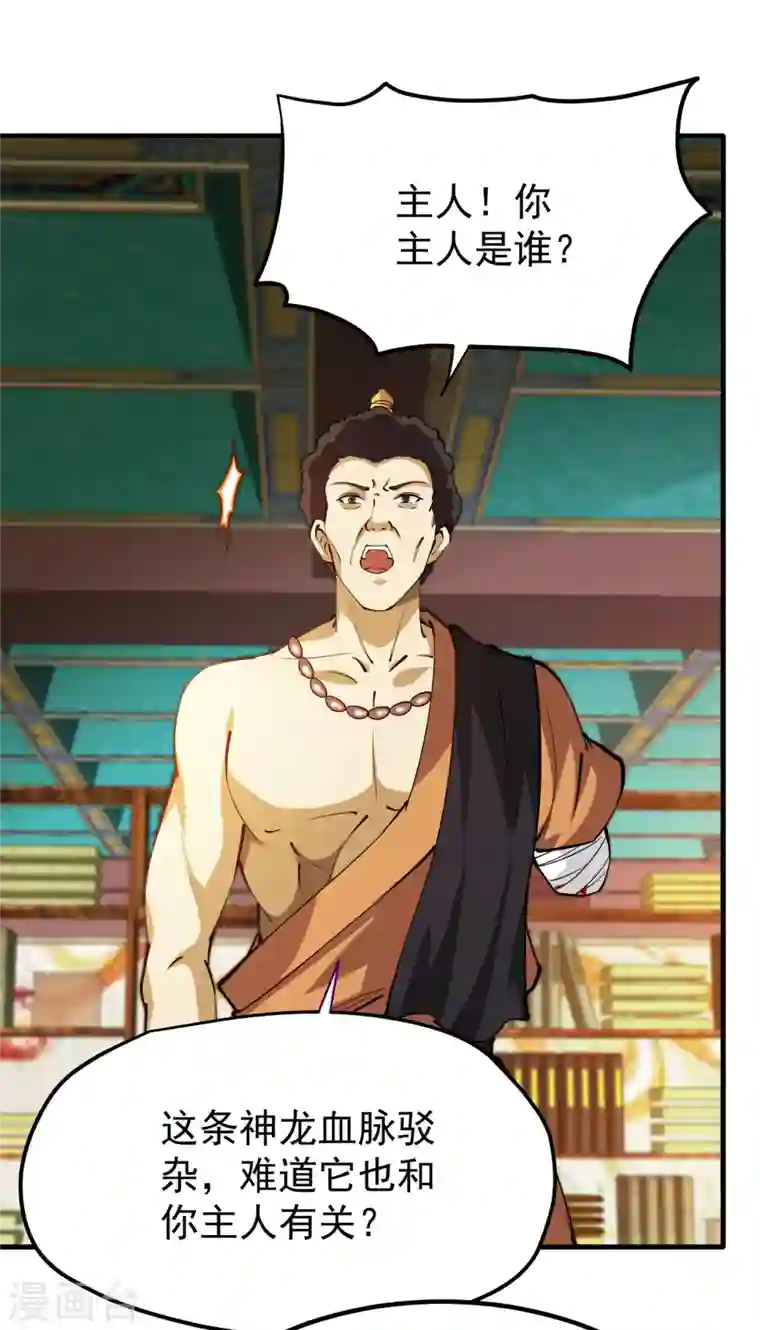 最强神医混都市第190话 请杨天刀赐教！