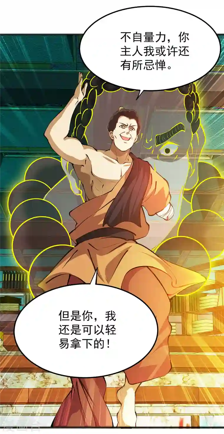 最强神医混都市第190话 请杨天刀赐教！