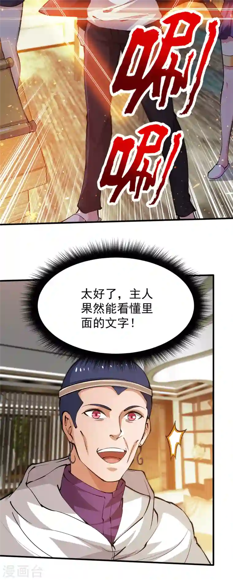 最强神医混都市第191话 神鬼圣卷