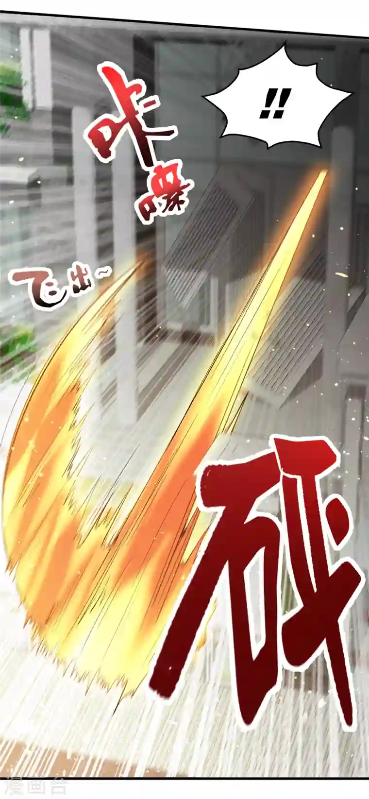 最强神医混都市第191话 神鬼圣卷