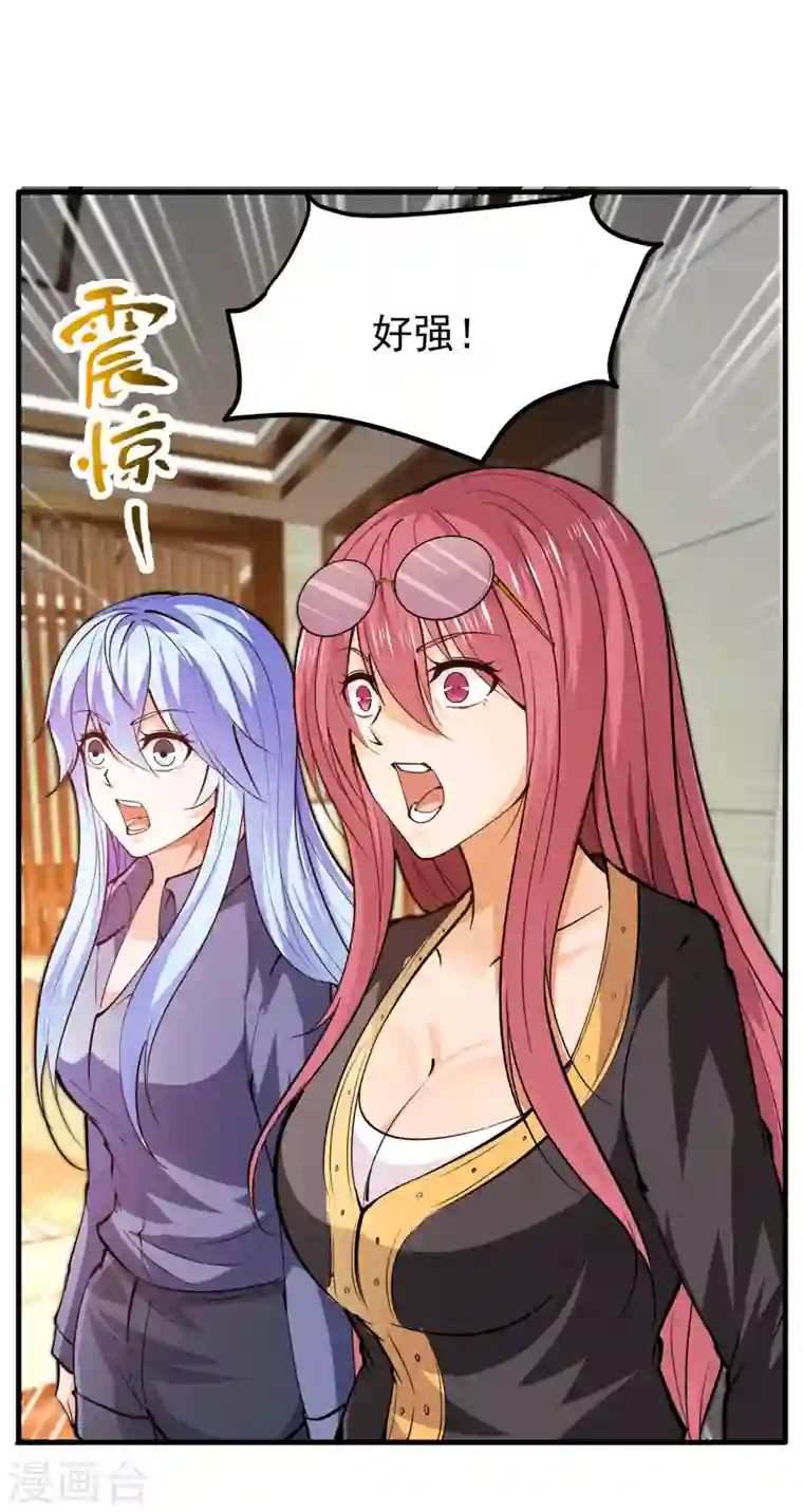 最强神医混都市第191话 神鬼圣卷