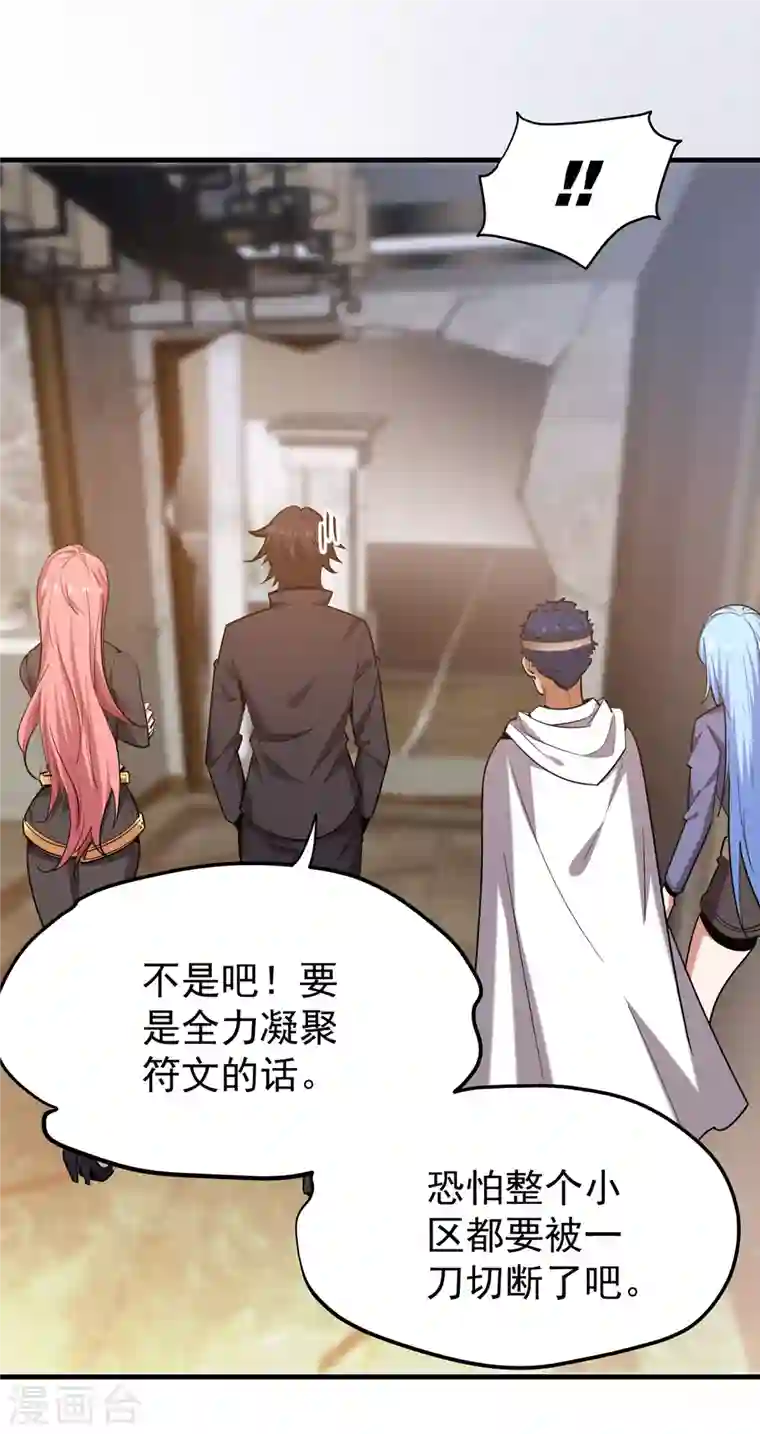 最强神医混都市第191话 神鬼圣卷