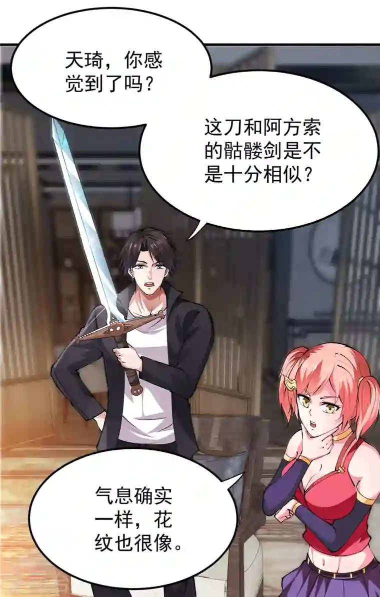 最强神医混都市第191话 神鬼圣卷