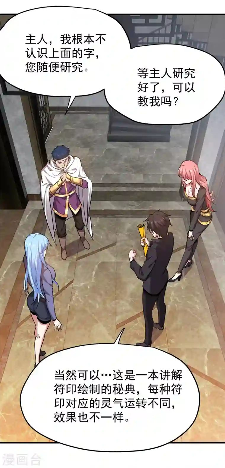 最强神医混都市第191话 神鬼圣卷