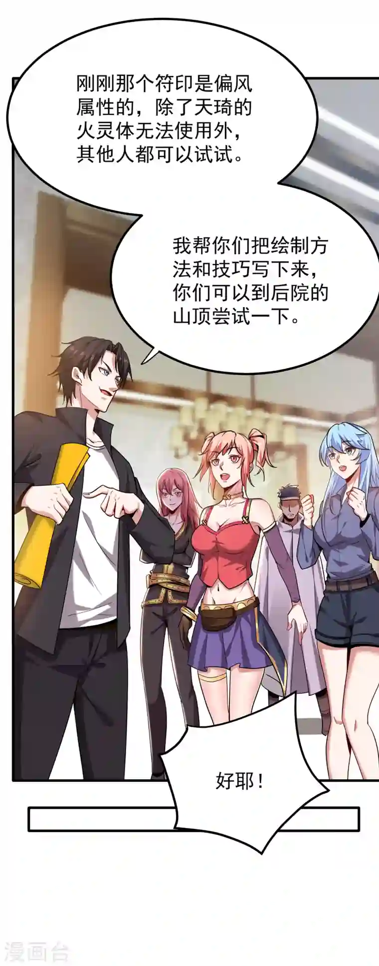 最强神医混都市第191话 神鬼圣卷