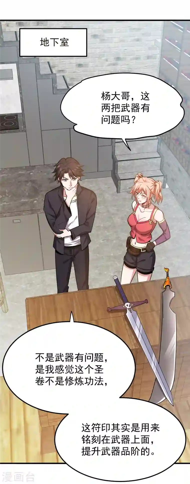 最强神医混都市第191话 神鬼圣卷