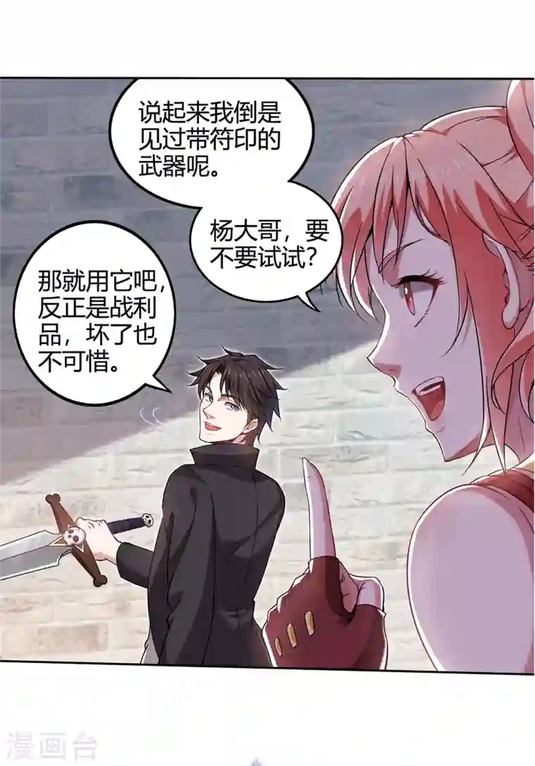 最强神医混都市第191话 神鬼圣卷