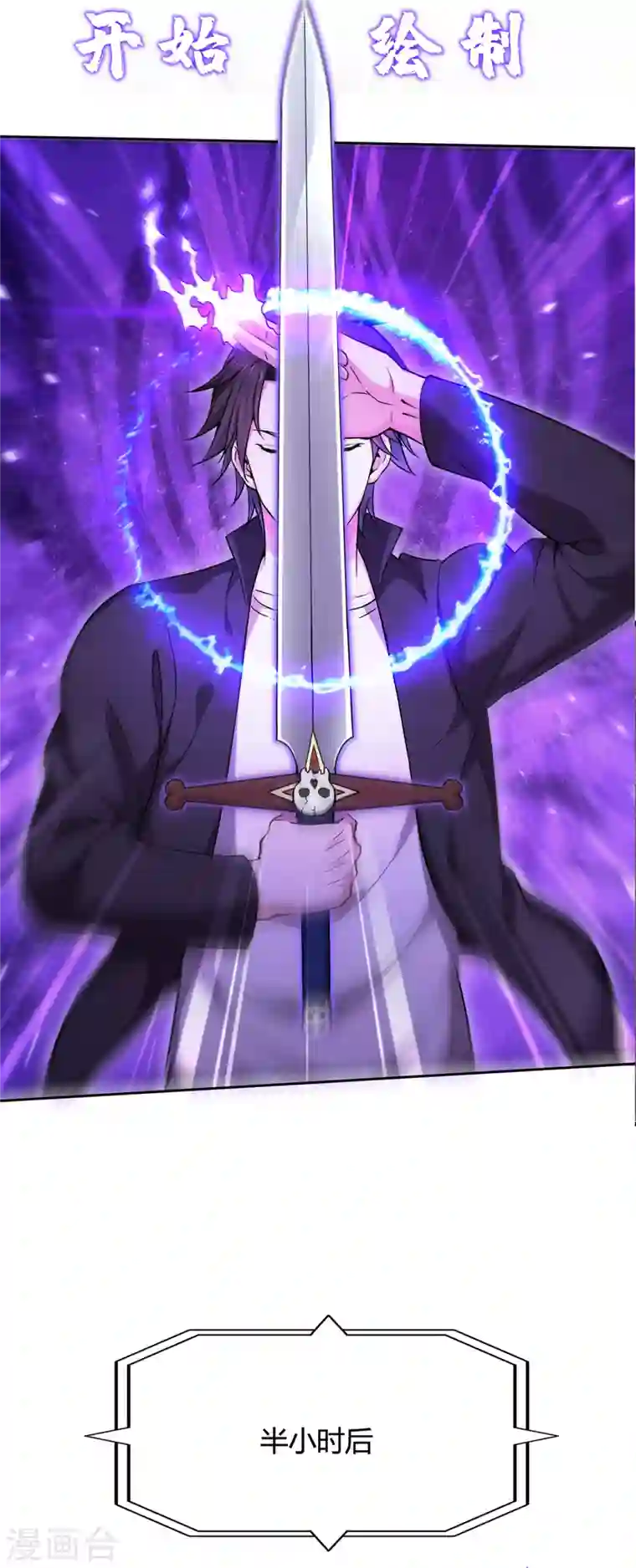 最强神医混都市第191话 神鬼圣卷